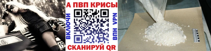 APVP VHQ  Купить  Балахна 