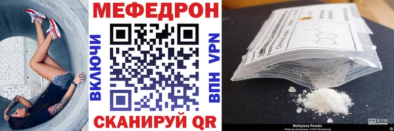 МЕФ VHQ  Балахна 