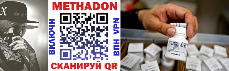МЕТАДОН VHQ  Купить закладки  Балахна 